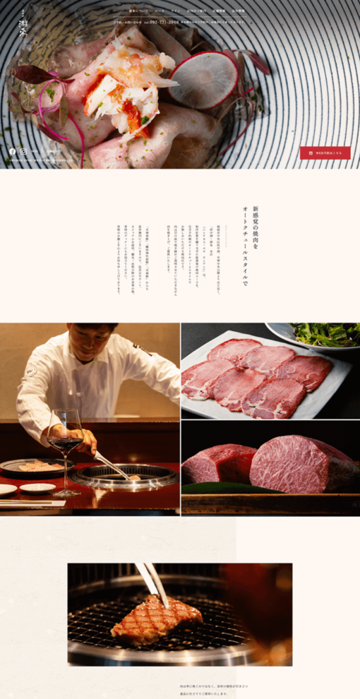 西中洲・游來 本店 （ニシナカス・ユキ ホンテン）