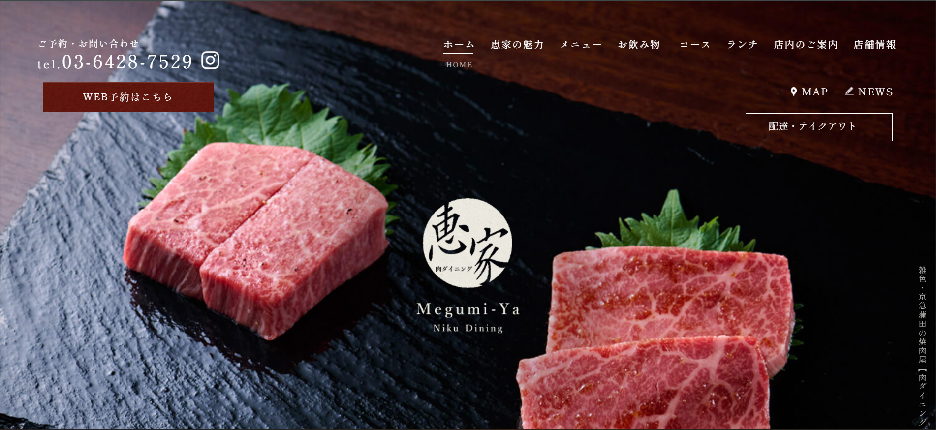 【大田区・高級焼肉】5千円の弁当注文が続出！商圏拡大のWeb戦略