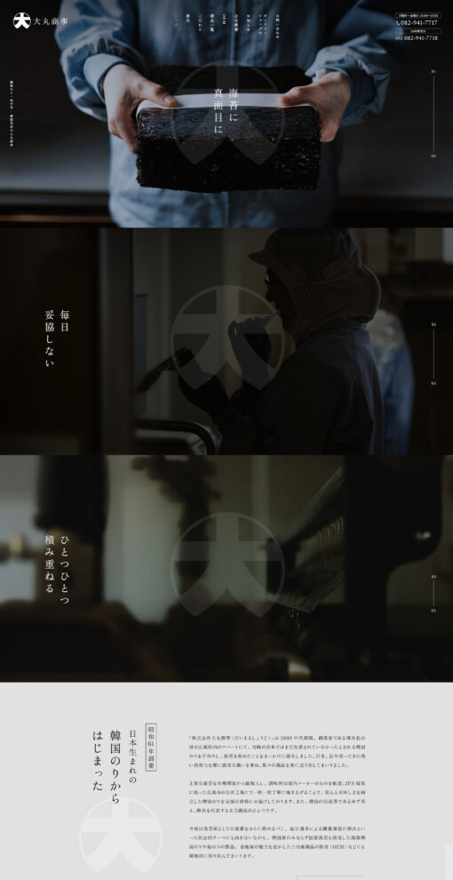株式会社大丸商事