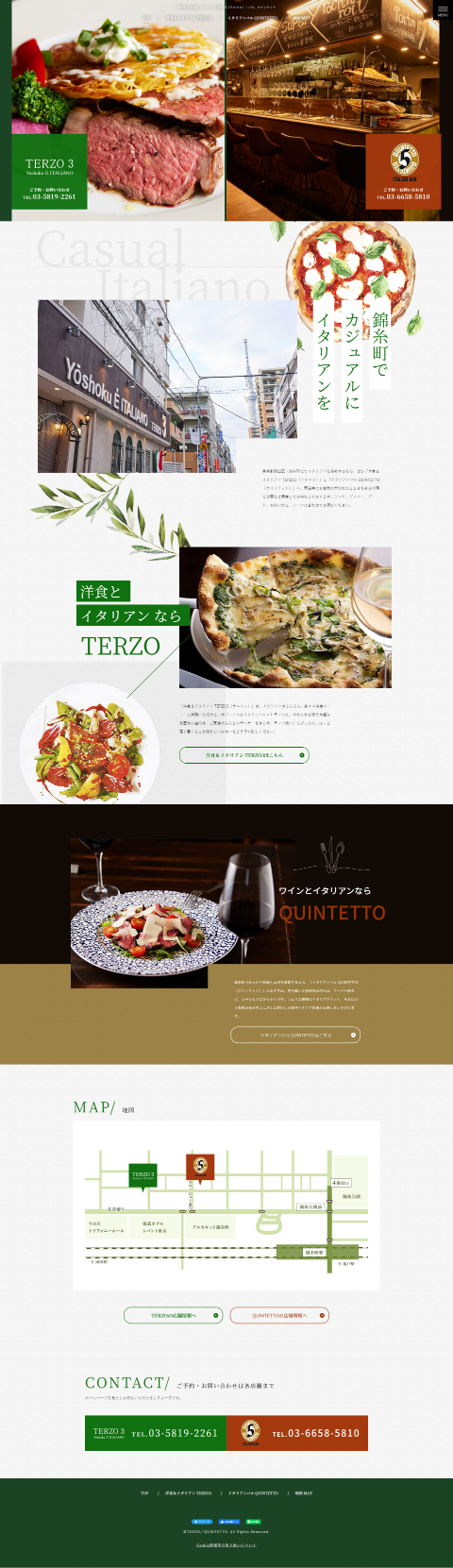 洋食＆イタリアン TERZO3・イタリアンバル QUINTETTO