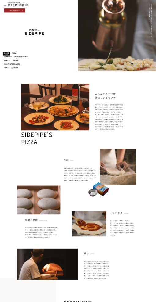 ピッツェリアサイドパイプ