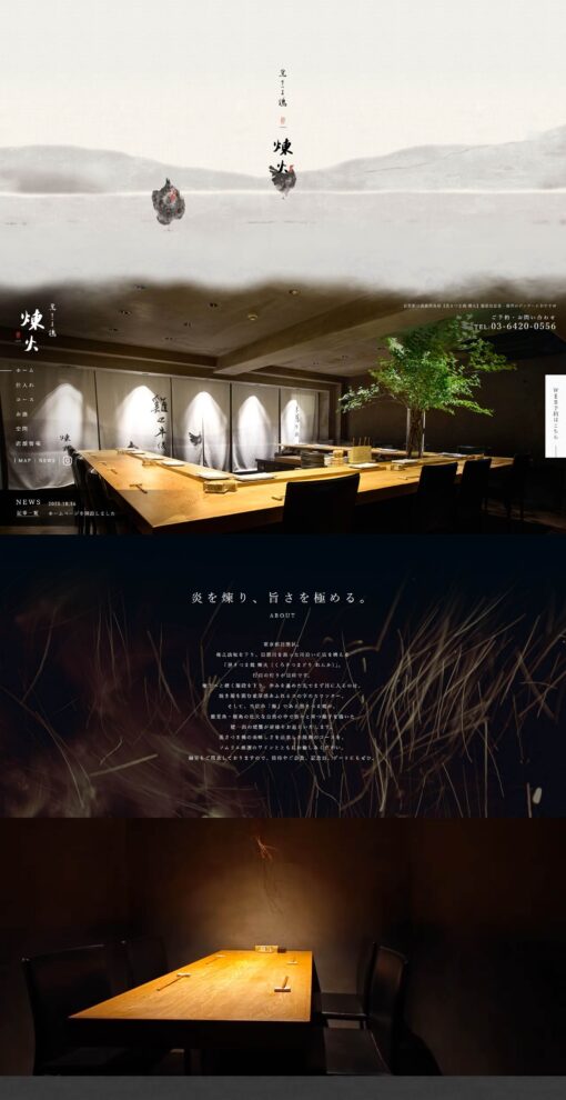 黒さつま鶏 煉火（くろさつまどり れんか）