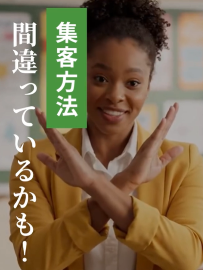 【集客の落とし穴】無駄な努力をゼロに！劇的に売上を変える2つの来店動機とは
