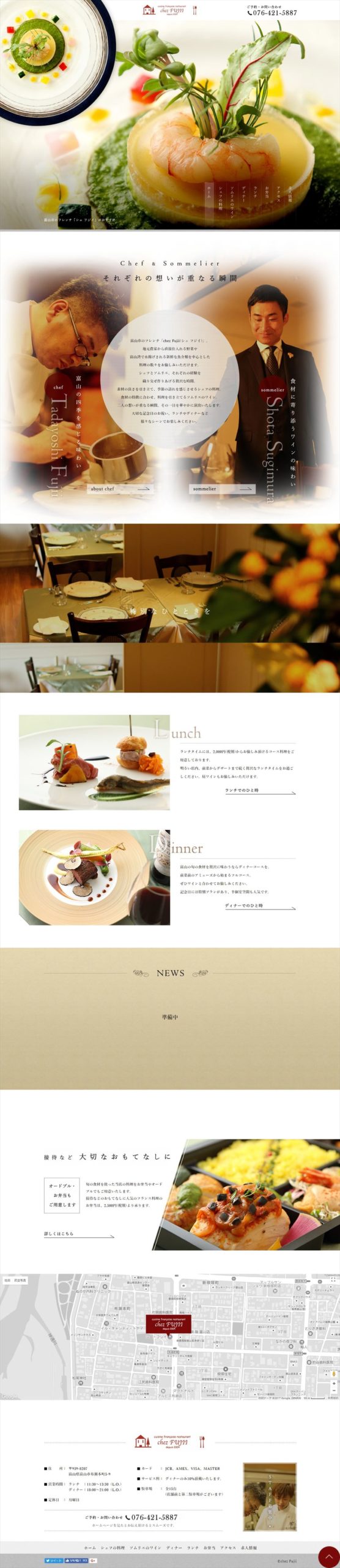 chez Fujii(シェ フジイ)