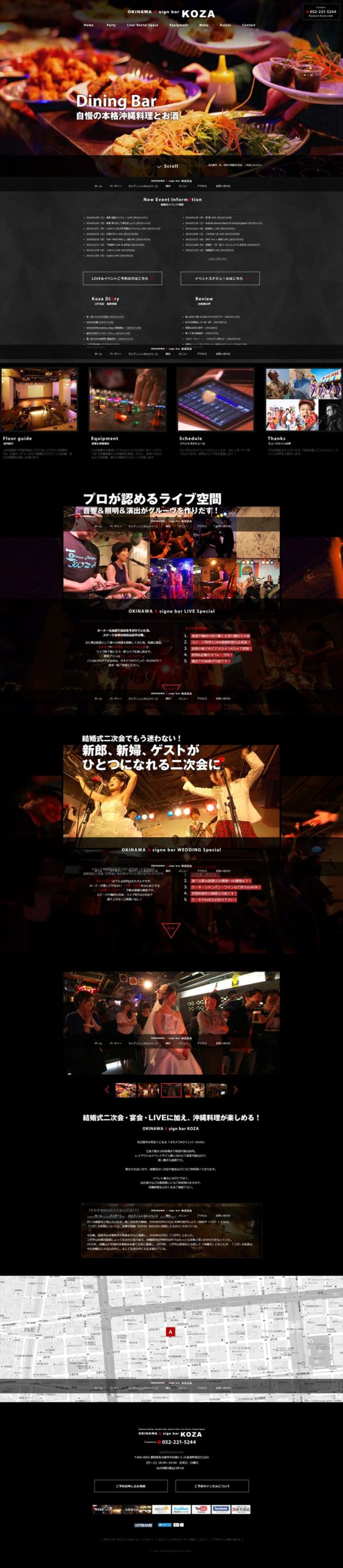 オキナワAサインバーKOZA