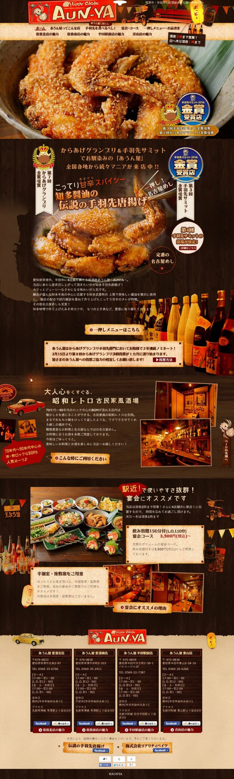 居酒屋あうん屋