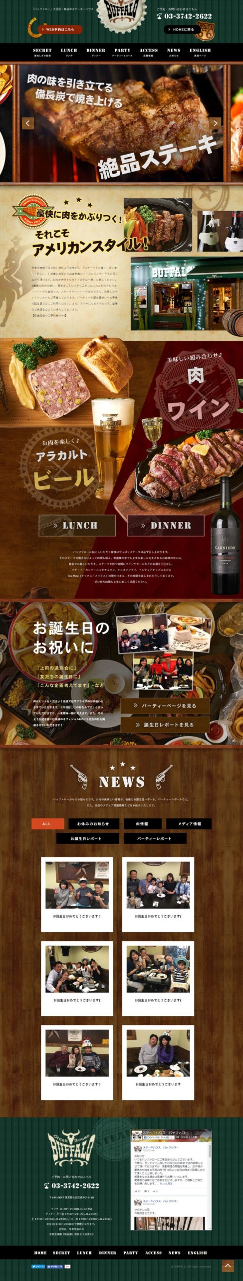 Steak House BUFFALO（ステーキハウスバッファロー）