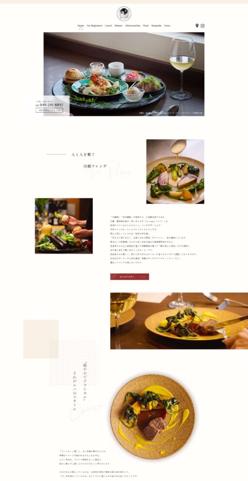 Le repas（ルパ）