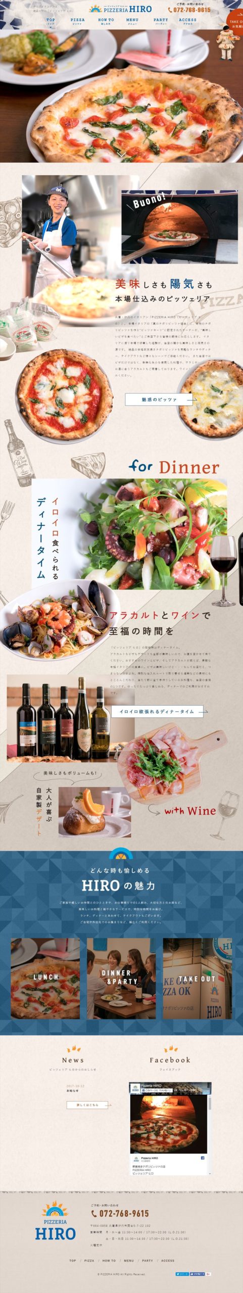 PIZZERIA HIRO（ピッツェリア ヒロ)