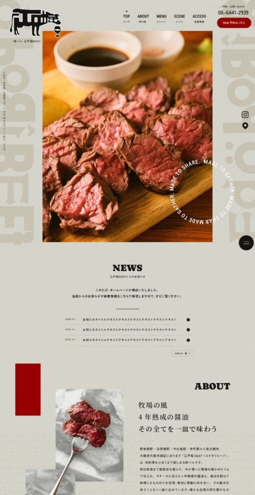 江戸堀BEEF（エドボリビーフ）