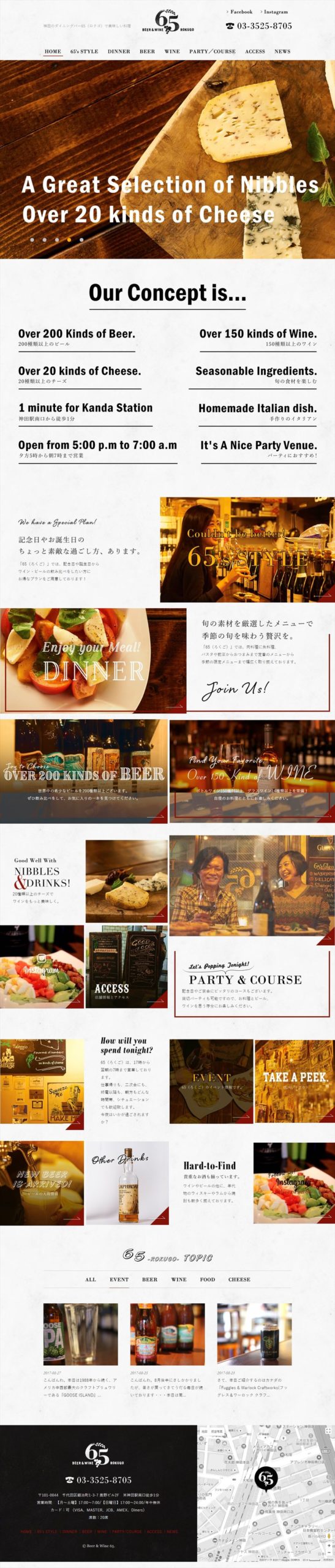 BEER & WINE 65（ロクゴ）