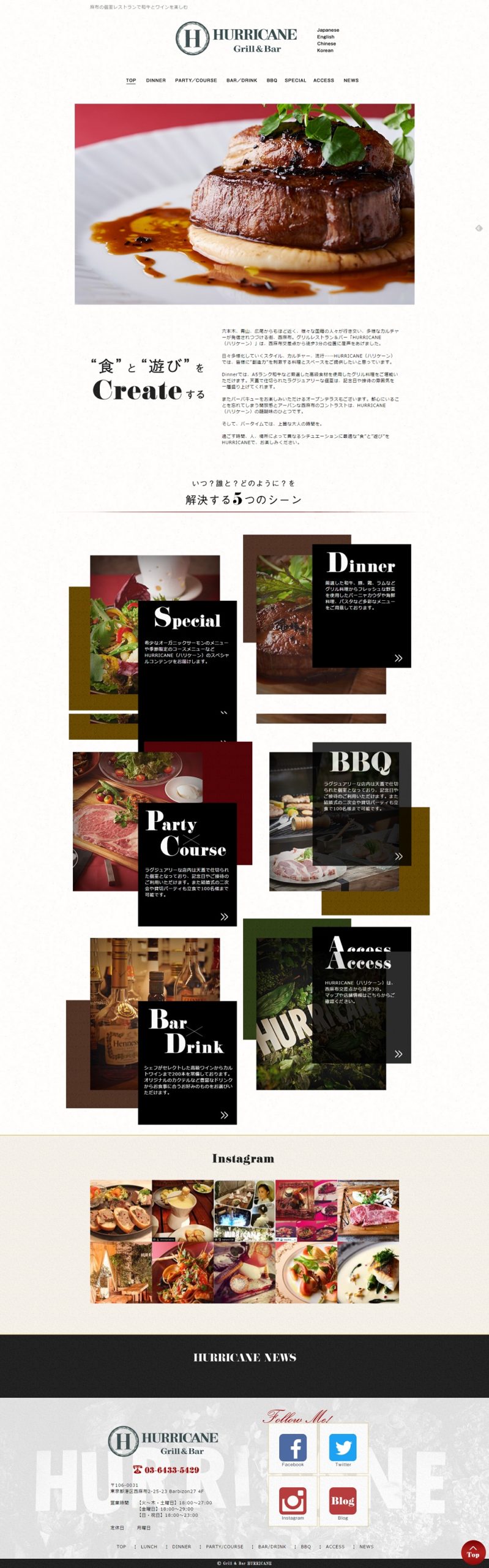 HURRICANE （ハリケーン）