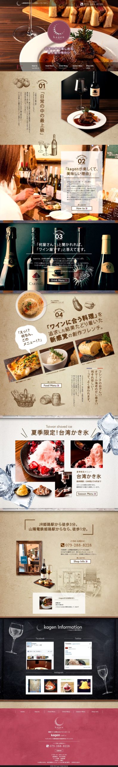 kagen （カゲン）