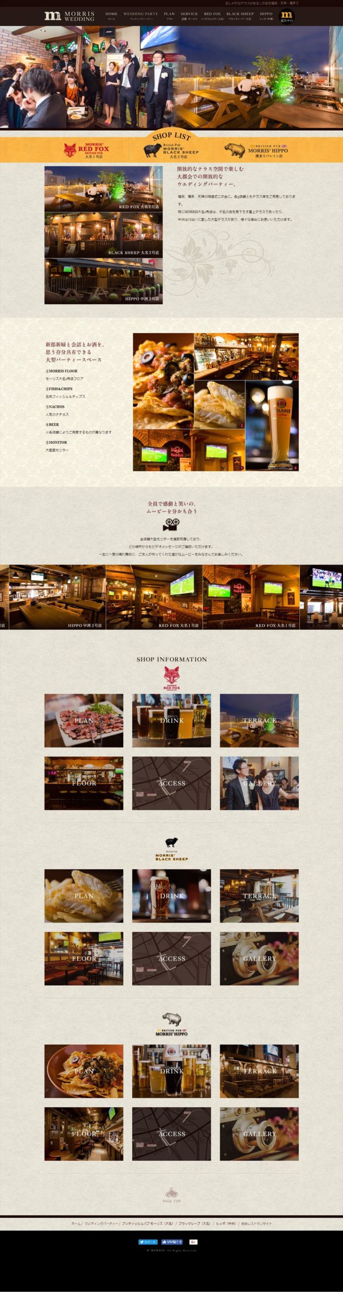 MORRIS WEDDING（モーリスウエディング）