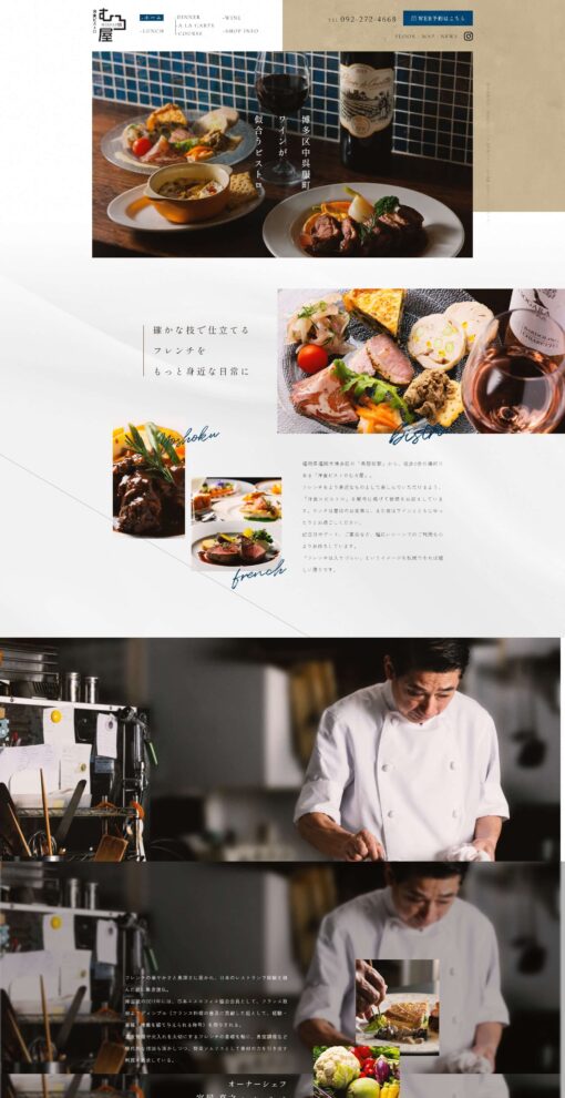 洋食ビストロむろ屋