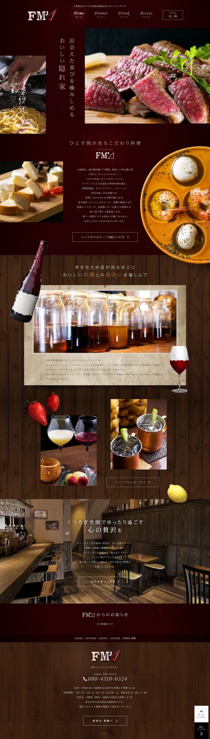 FM’⊿（エフエムデルタ）