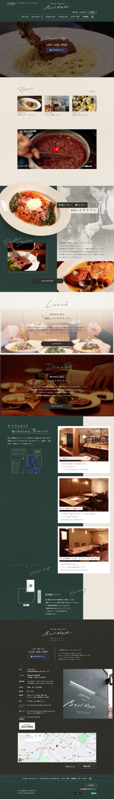 お客様の声482（北海道オフィス：Boil Man　ボイルマン様）