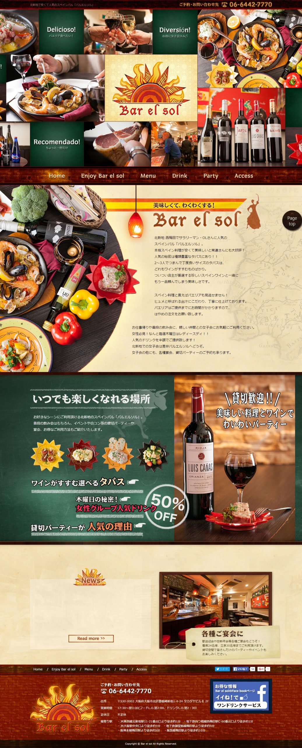 スペインバル Bar el sol ～バルエルソル～