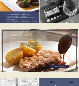 Wine＆Dining Mizutani（ワイン&ダイニング ミズタニ）