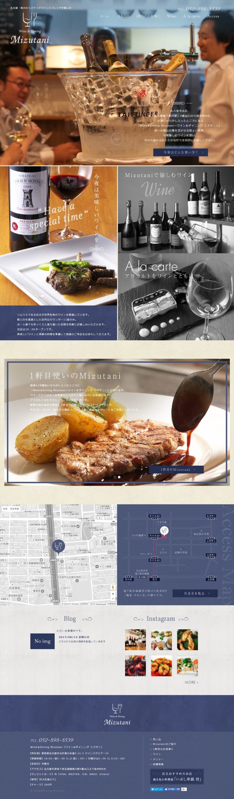 Wine＆Dining Mizutani（ワイン&ダイニング ミズタニ）