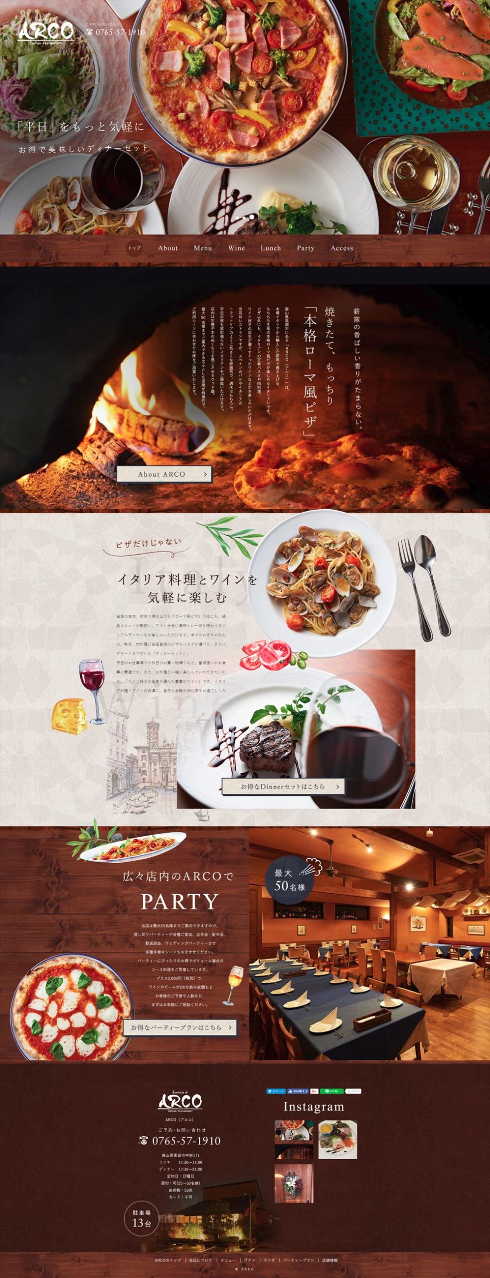 fantasia di ARCO(アルコ)