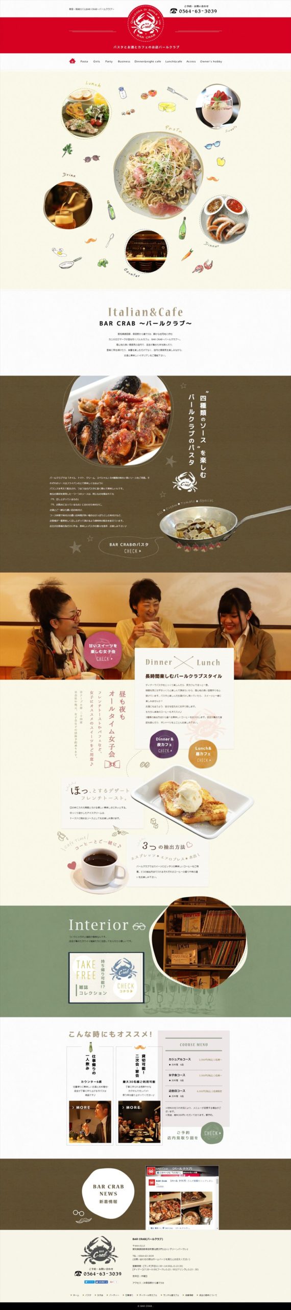 BAR CRAB（バール クラブ）