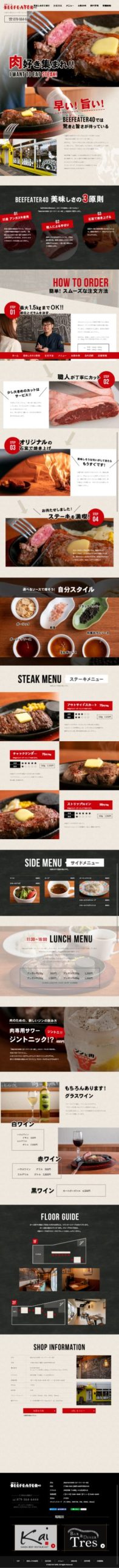 BEEFEATER40（ビーフイーター40）