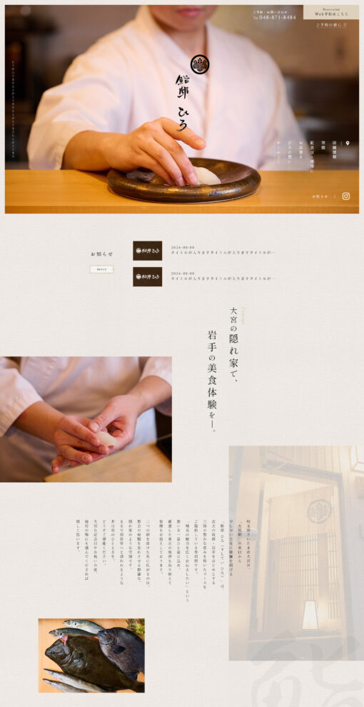 鮨邸 ひろ