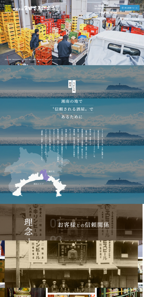 株式会社角田吉五郎商店 （かぶしきがいしゃつのだきちごろうしょうてん）