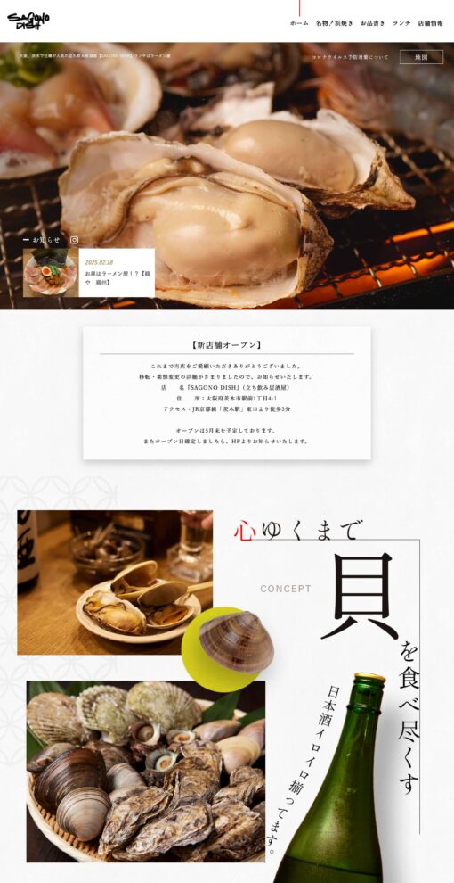 SAGONO DISH