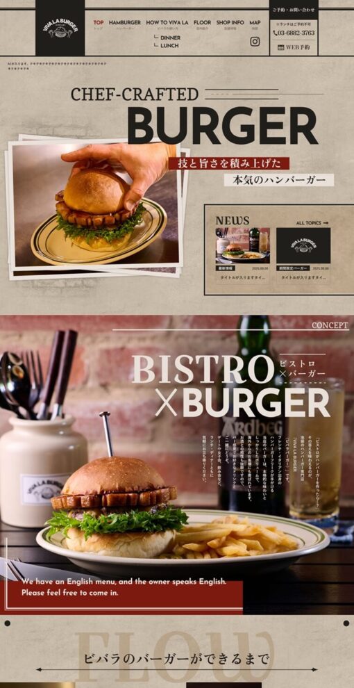 VIVA LA BURGER （ビバラバーガー）