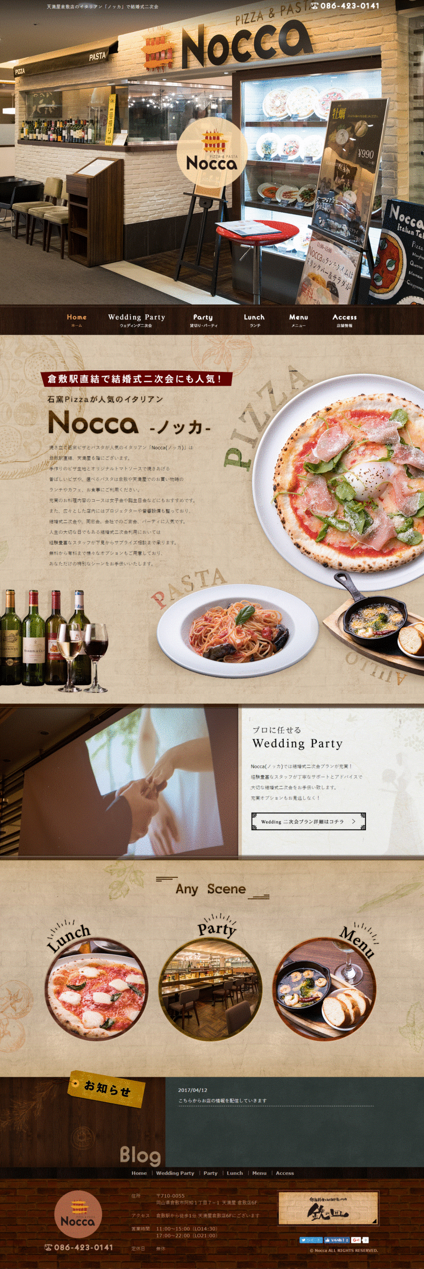 Nocca （ノッカ） 倉敷店