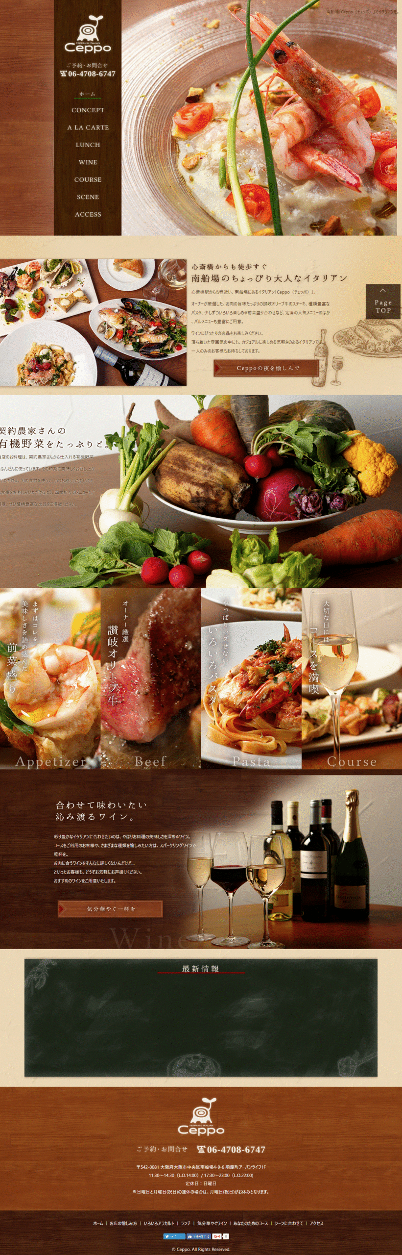 Ceppo（チェッポ）