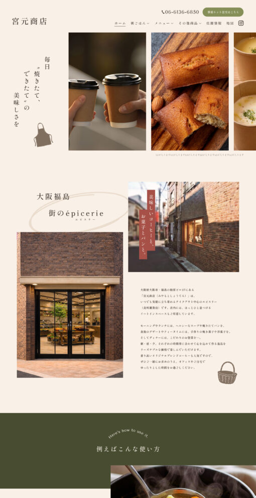 宮元商店