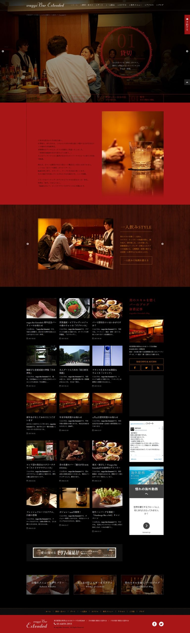 wagyuBar Extended – 和牛バー・エクステンデッド