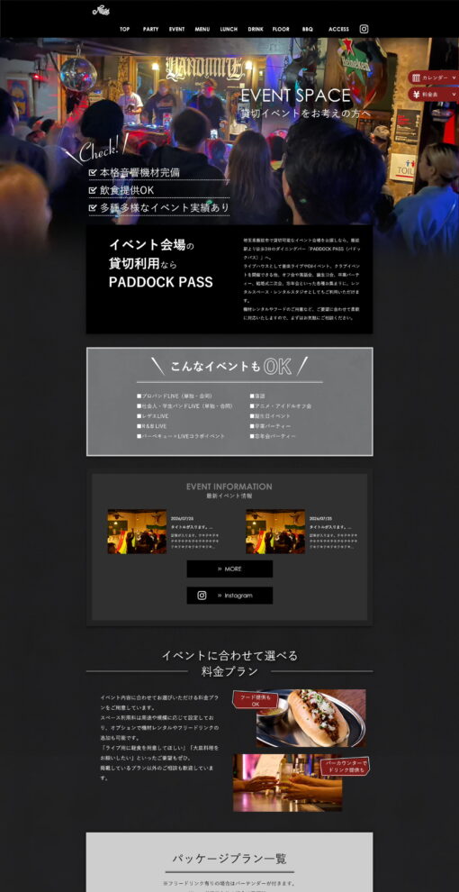 PADDOCK PASS（パドックパス）