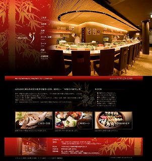 江戸前寿司 竹 飲食店専門ホームページ制作 フードコネクション
