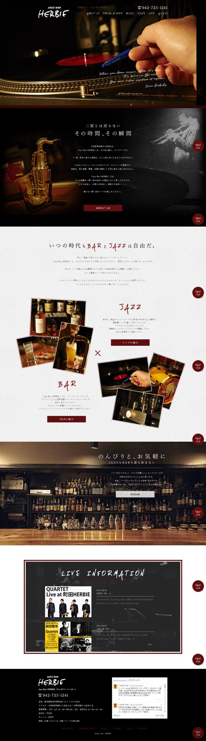 Jazz Bar HERBIE（ジャズバー ハービー）