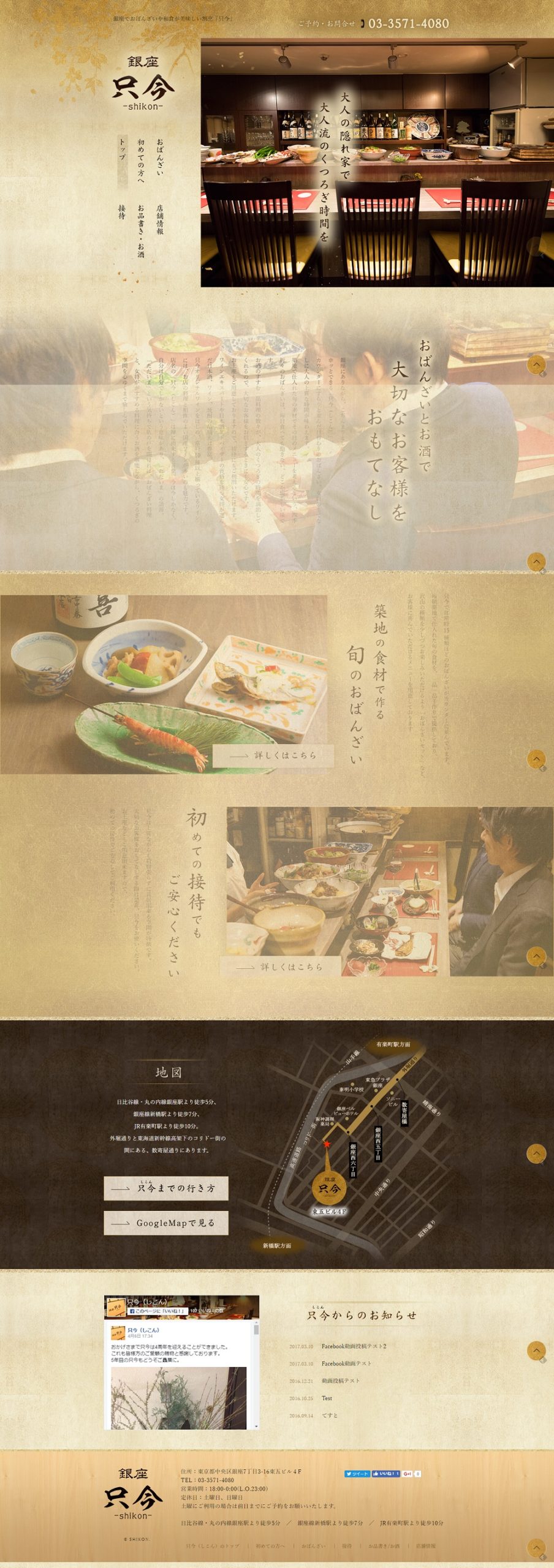 只今（しこん）