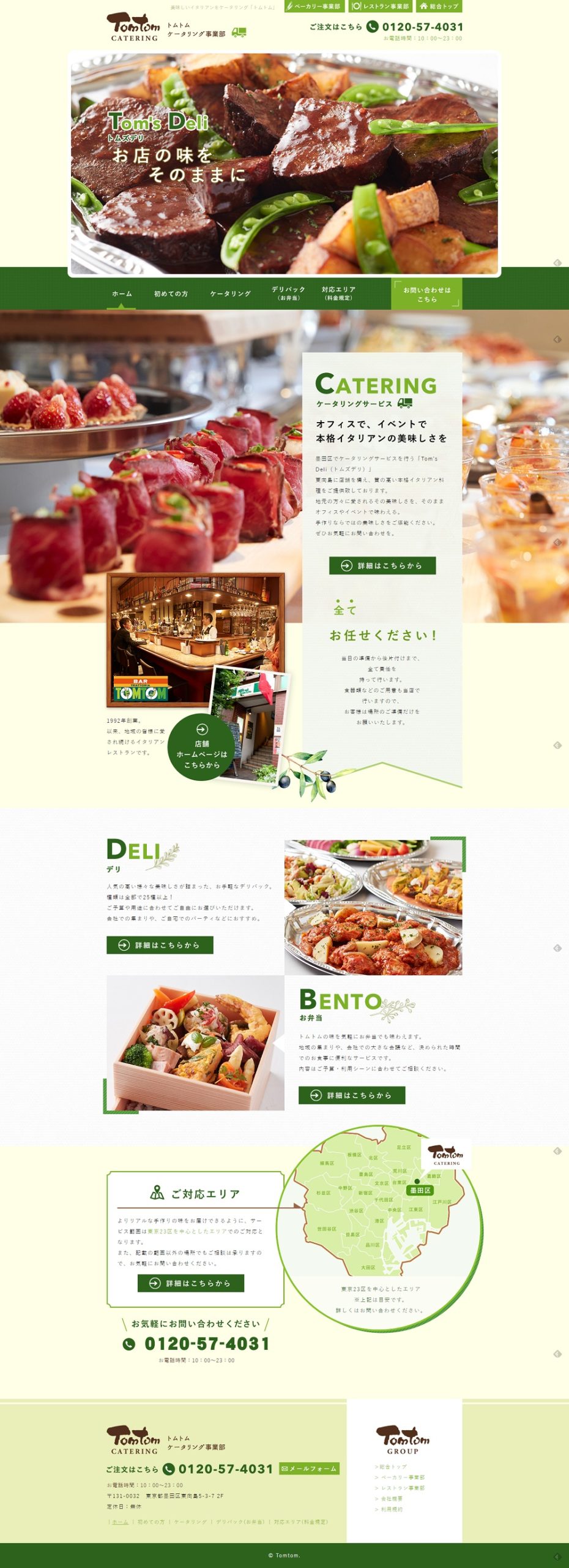 Tom’s Deli（トムズデリ）