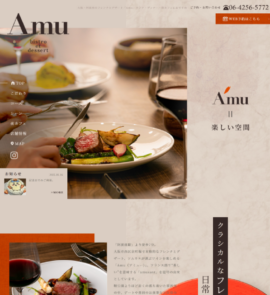 Amu（アミュー）