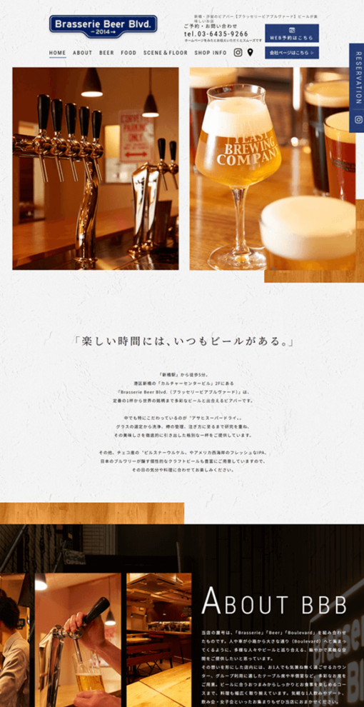 Brasserie Beer Blvd.（ブラッセリービアブルヴァード）