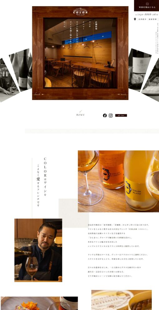 COLOR（コロレ）