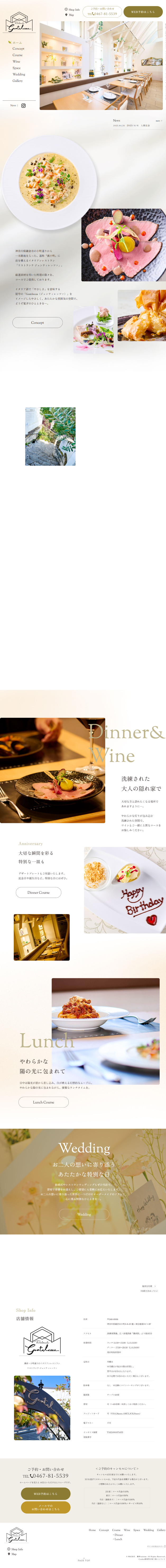 リストランテ ジェンティレッツァ