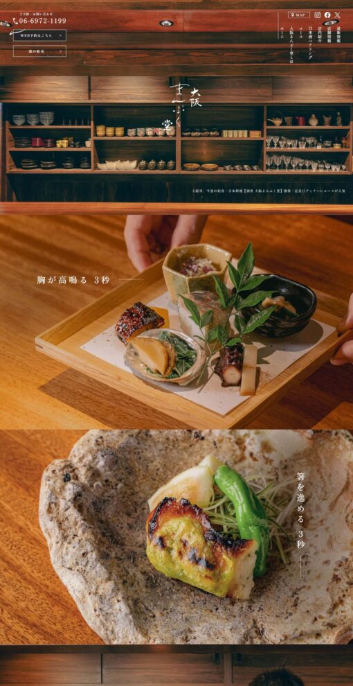 酒肴 大阪まんぷく堂（しゅこう おおさかまんぷくどう）