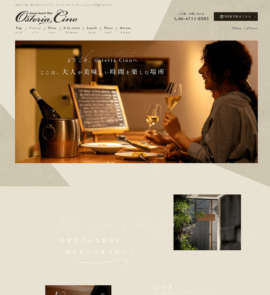 Osteria Cino（オステリア チーノ）