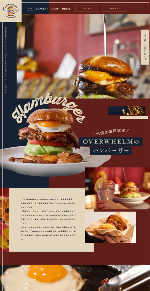 OVERWHELM（オーバーウェルム）