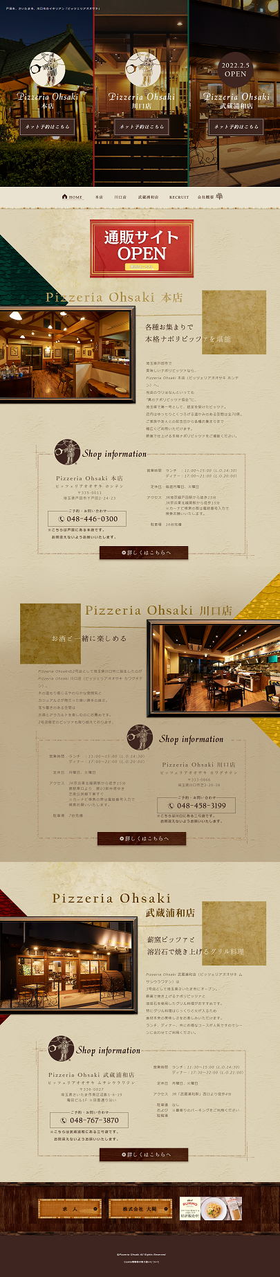 Pizzeria Ohsaki 本店