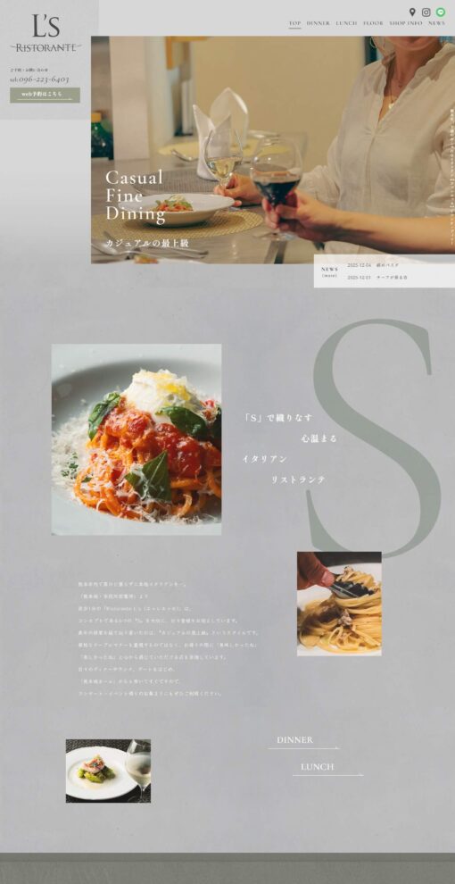 Ristorante L’s（エッレエッセ）