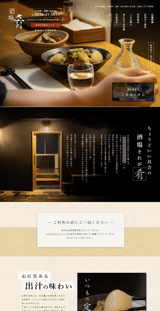 酒場 肴（さかば さかな）